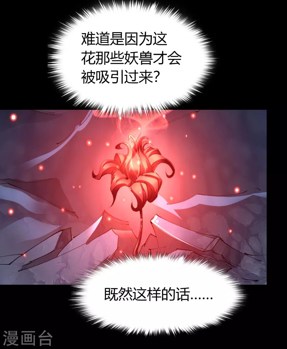 第41话 帝饮红2