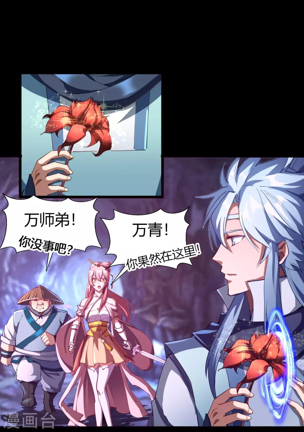 第41话 帝饮红23