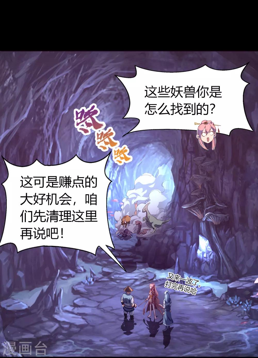第41话 帝饮红24