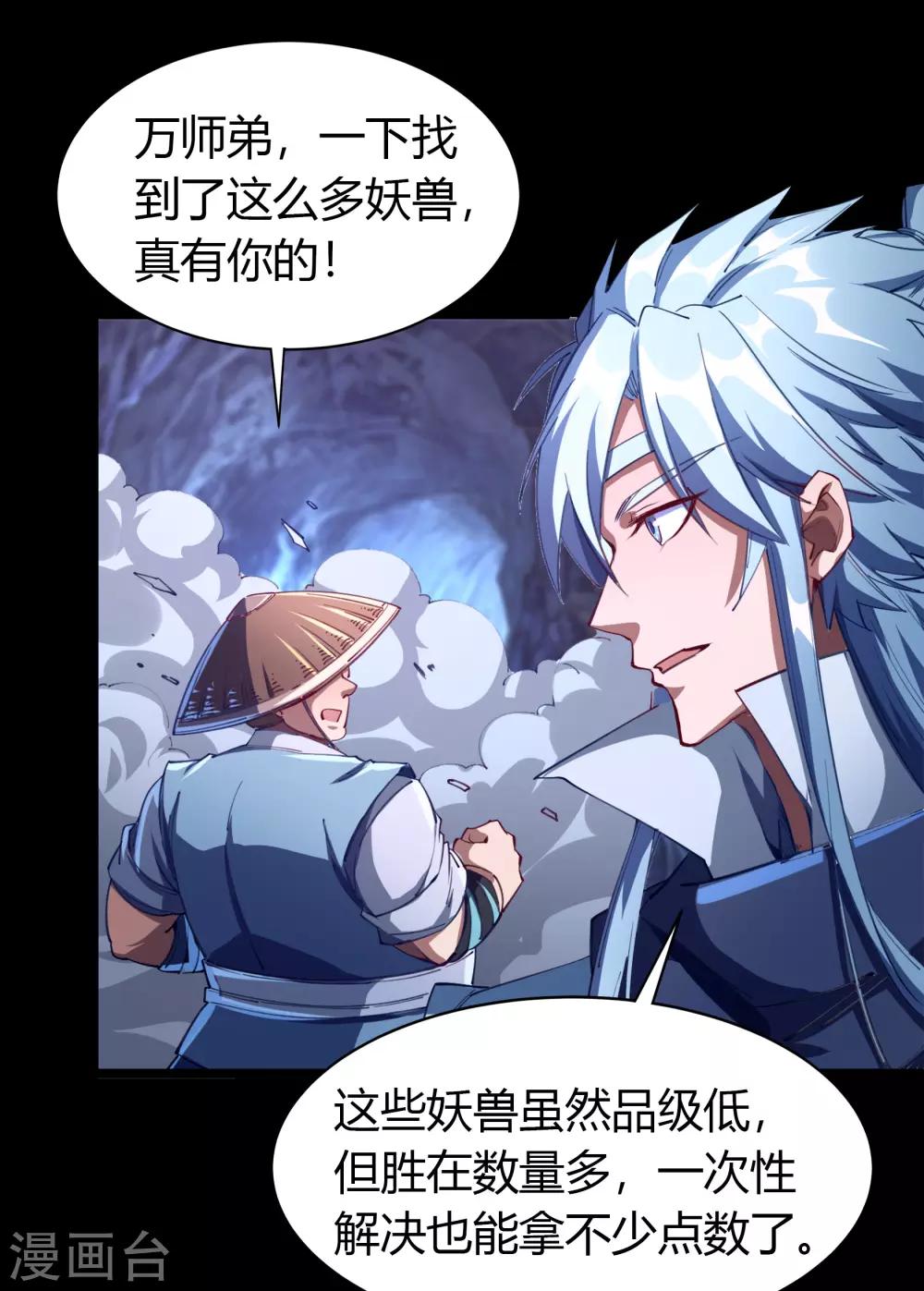 第41话 帝饮红31