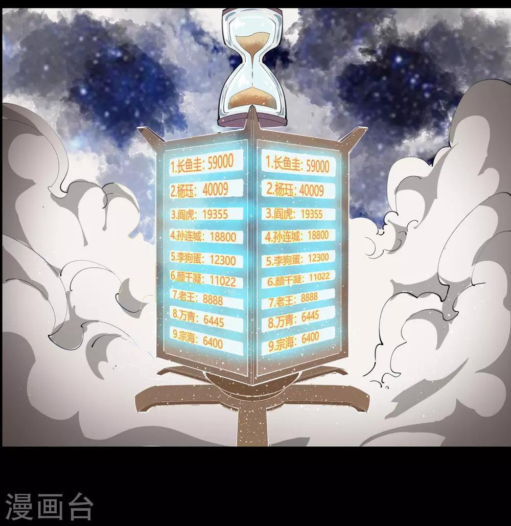 第41话 帝饮红37