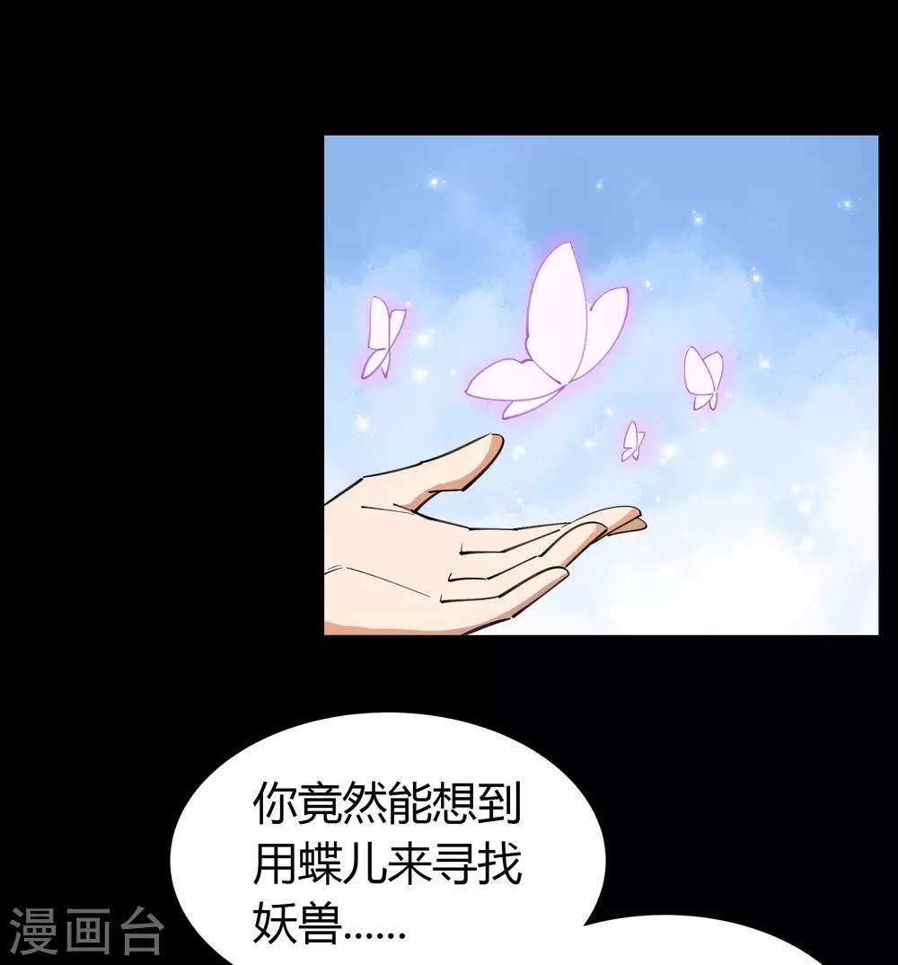 第41话 帝饮红43