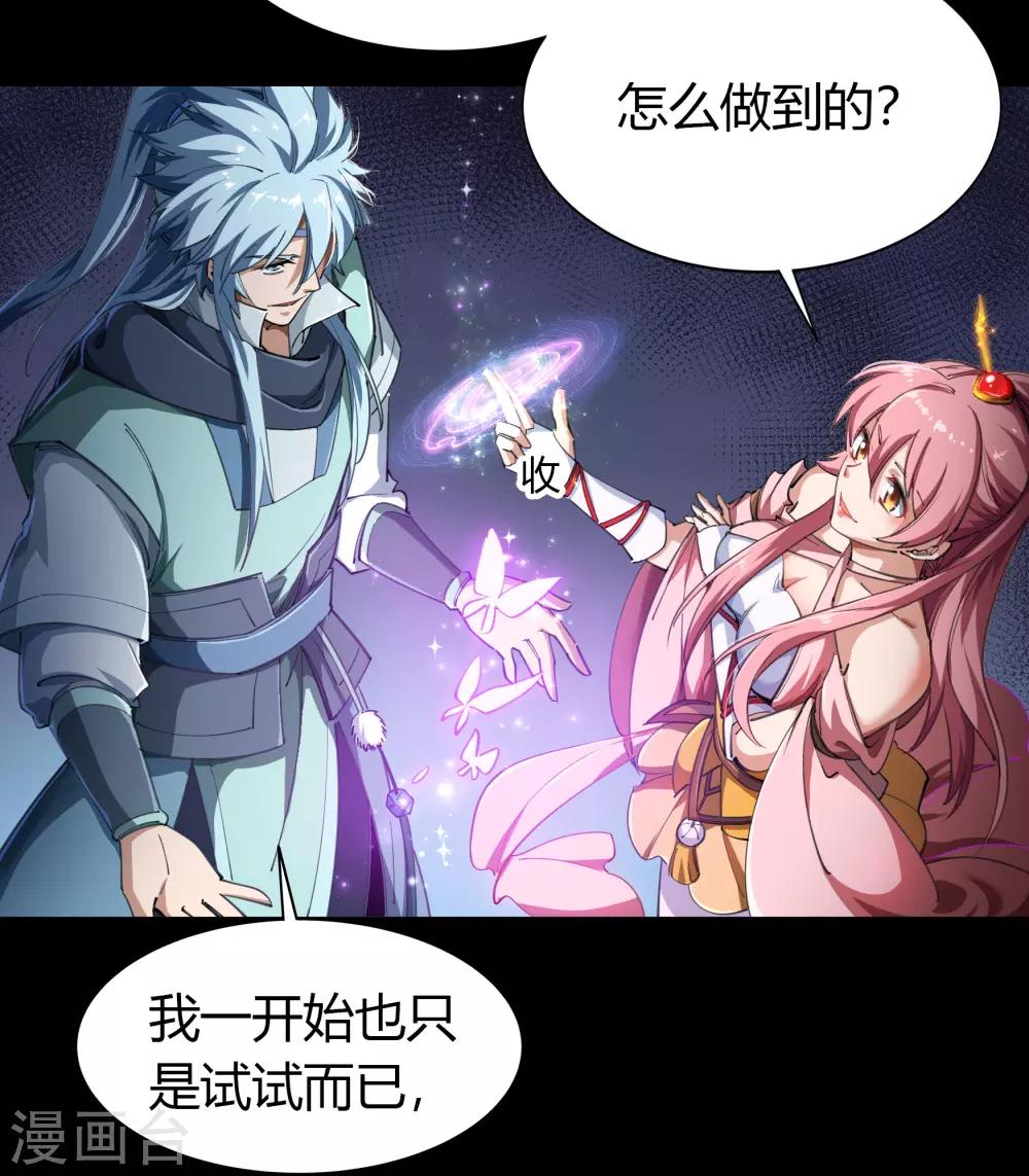 第41话 帝饮红44