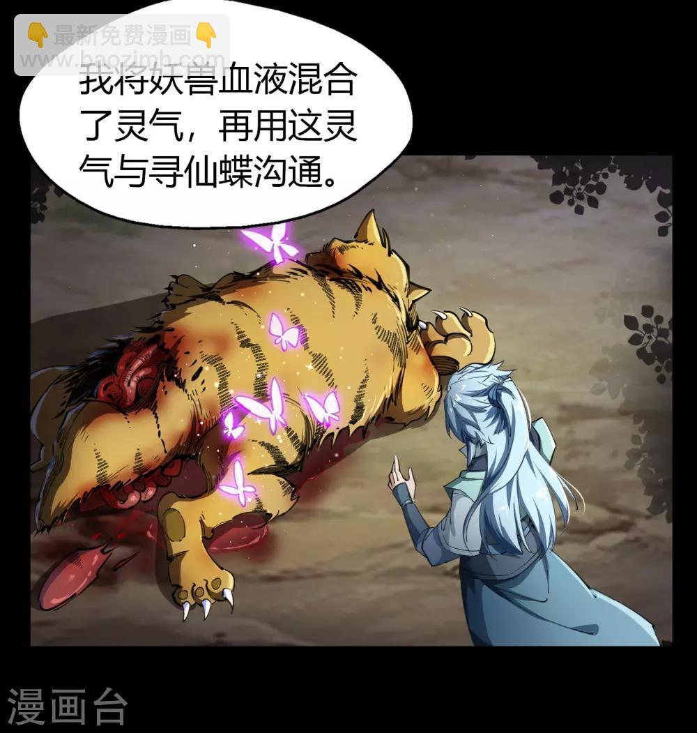 第41话 帝饮红50