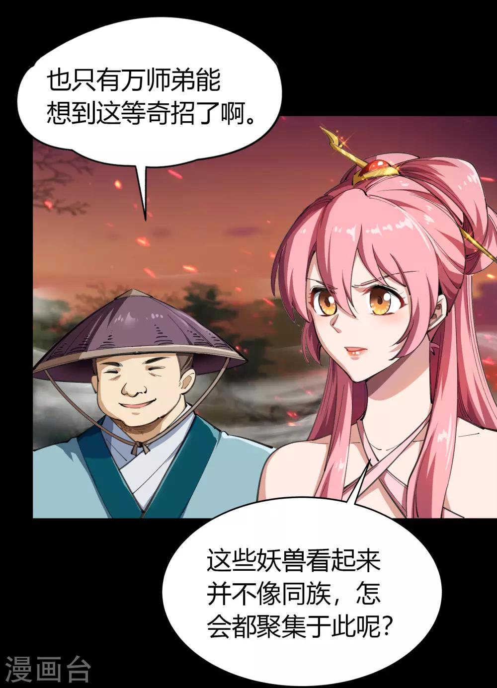 第41话 帝饮红52