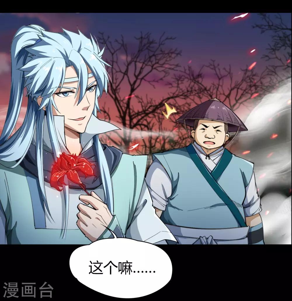 第41话 帝饮红53