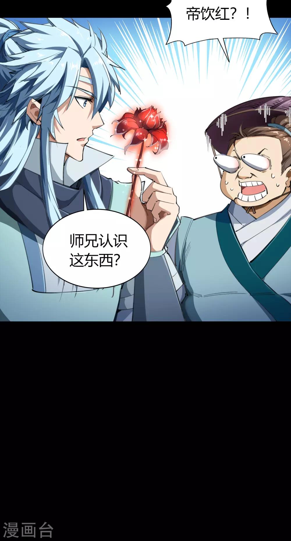 第41话 帝饮红55