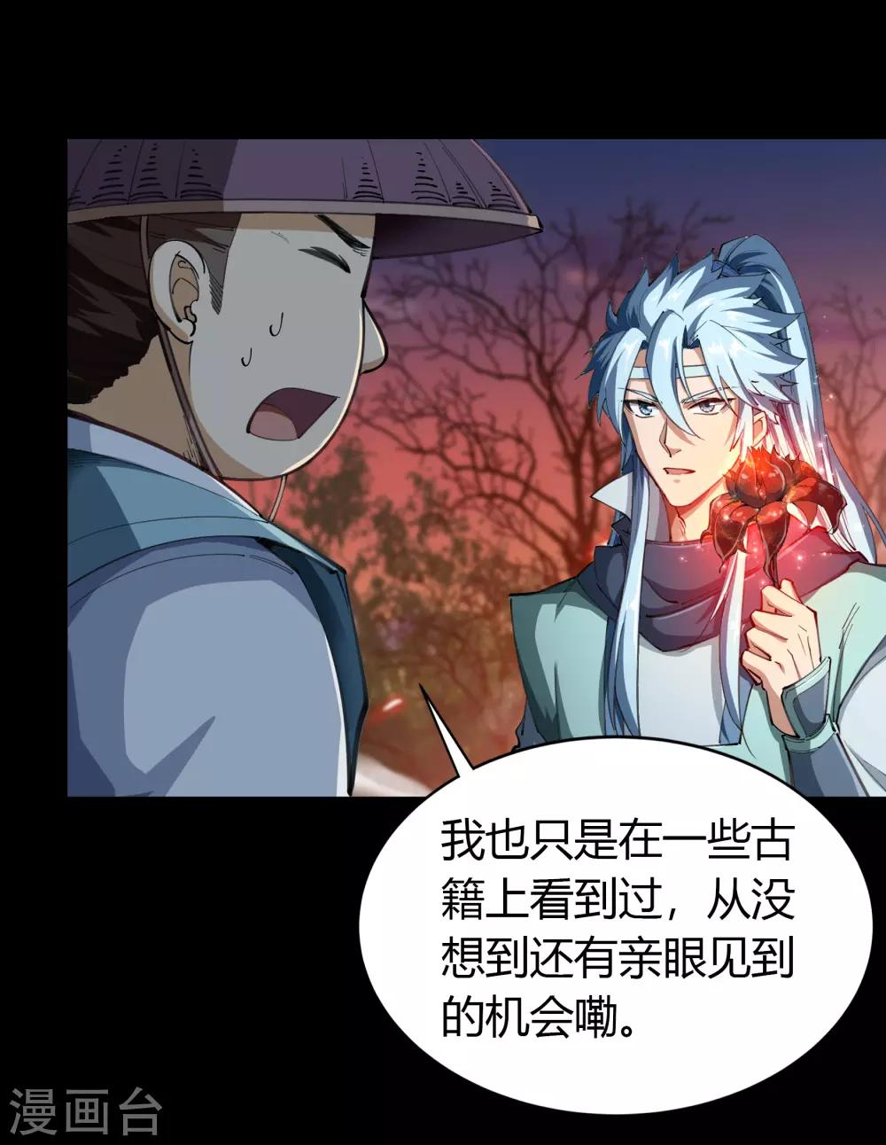 第41话 帝饮红56