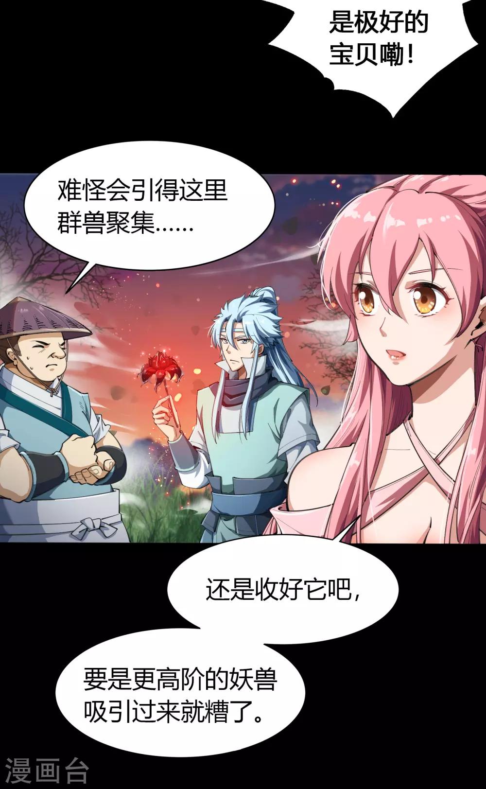 第41话 帝饮红59