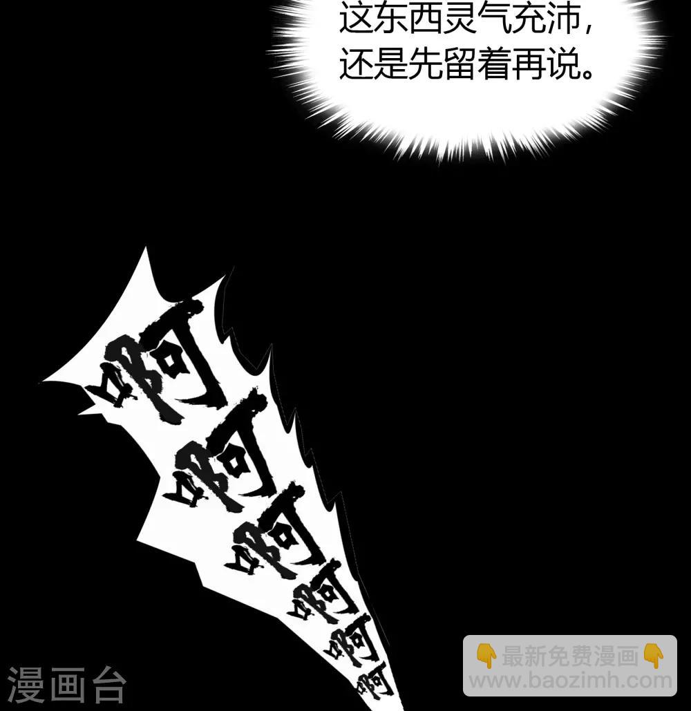第41话 帝饮红61