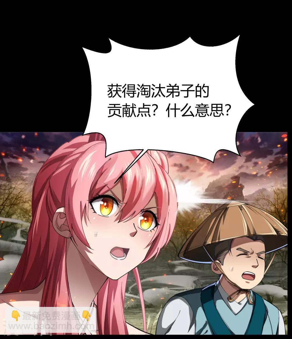 第43话 规则解除1