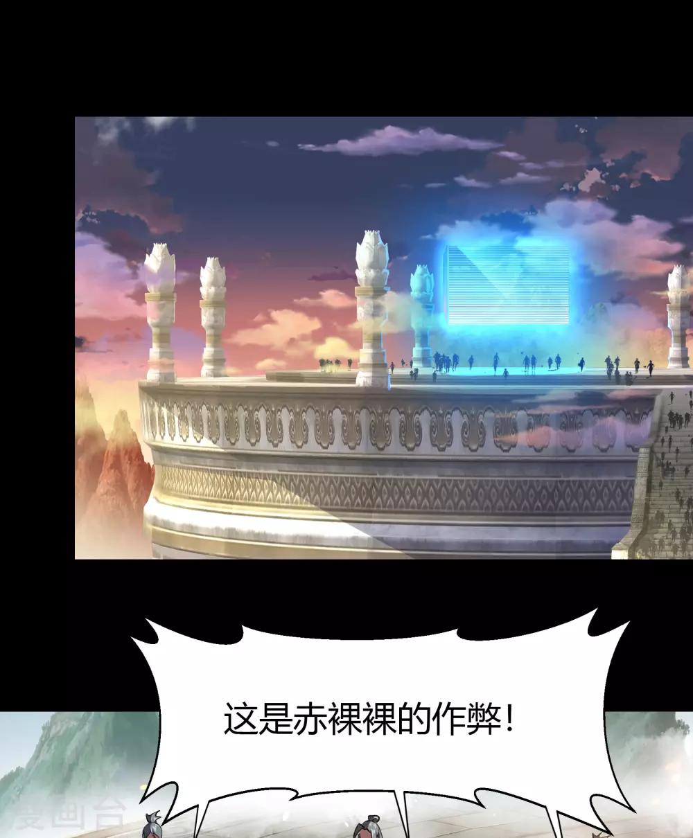 第43话 规则解除12