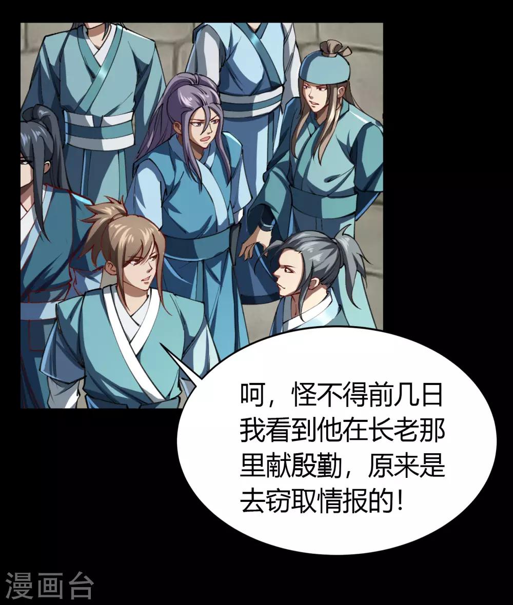 第43话 规则解除14