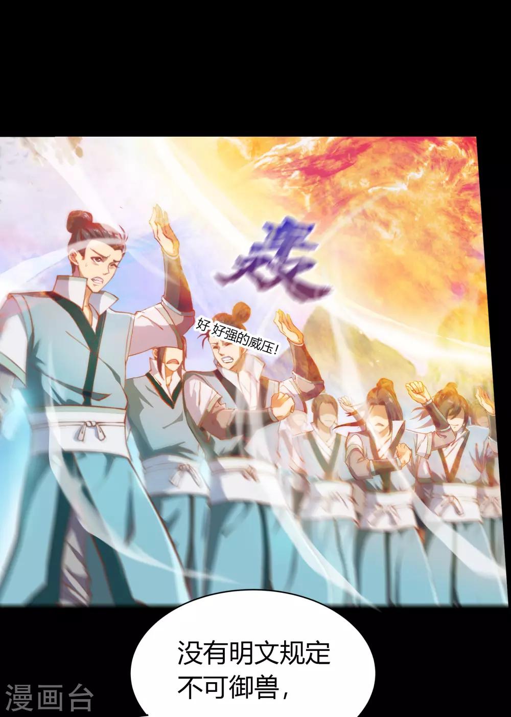 第43话 规则解除17