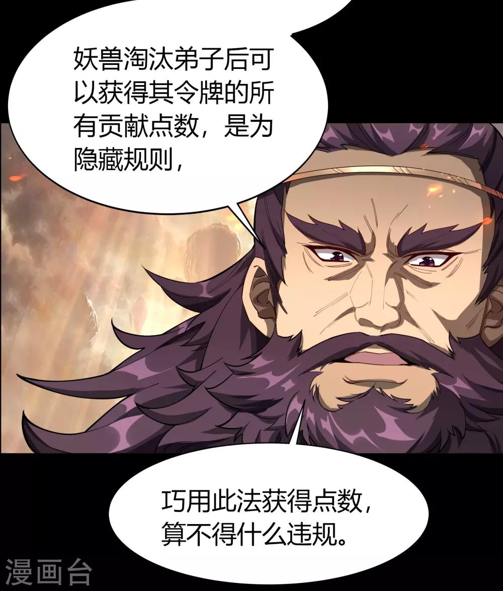 第43话 规则解除18
