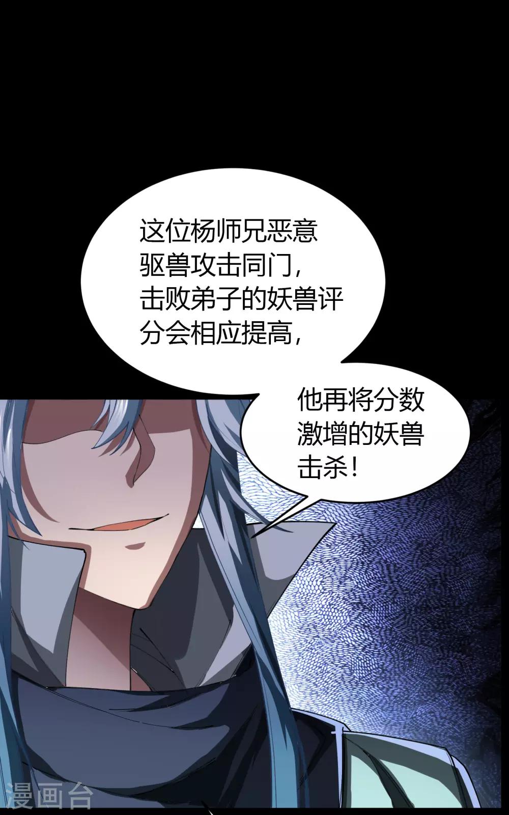 第43话 规则解除2