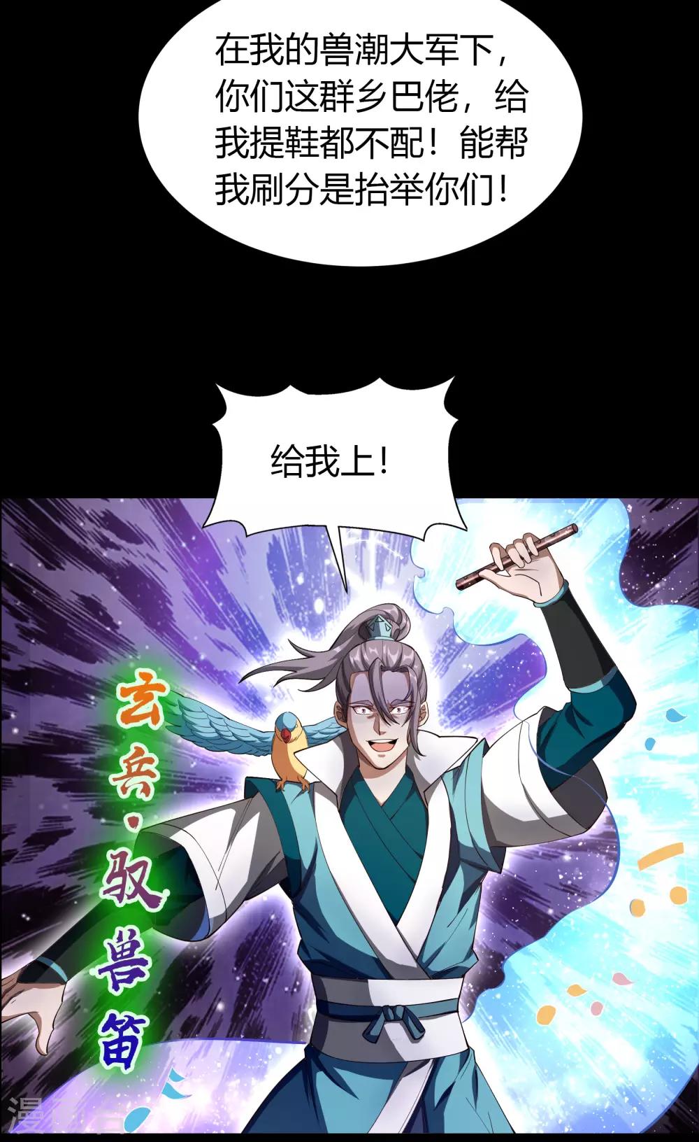 第43话 规则解除20