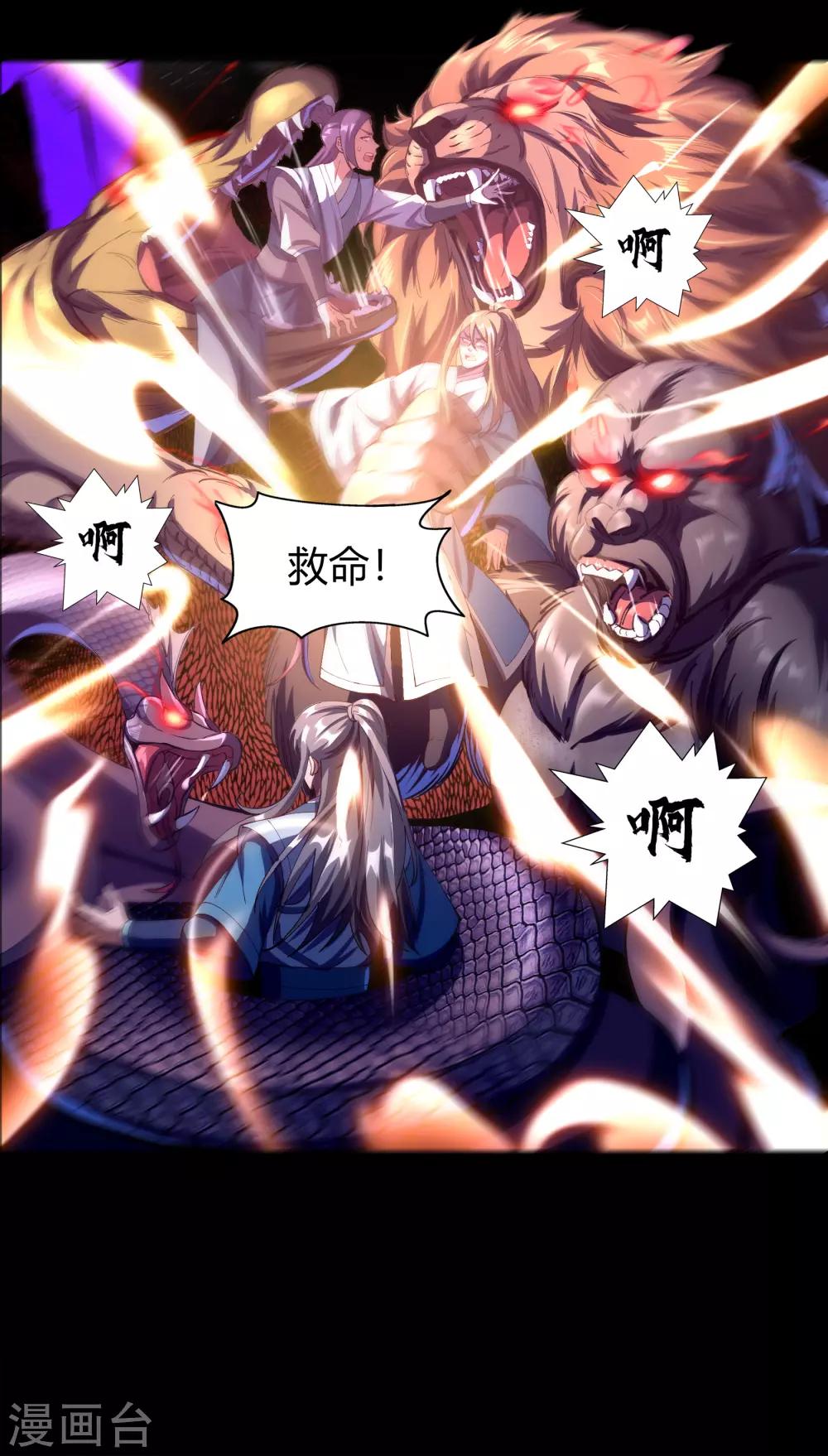 第43话 规则解除22