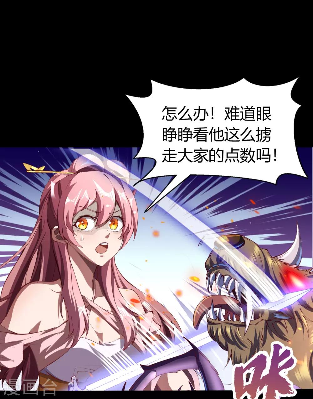 第43话 规则解除23