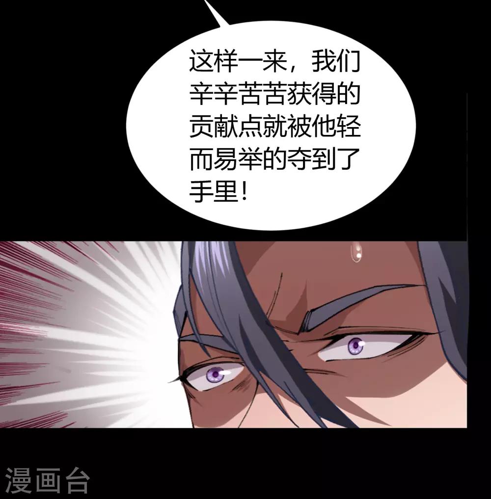 第43话 规则解除3