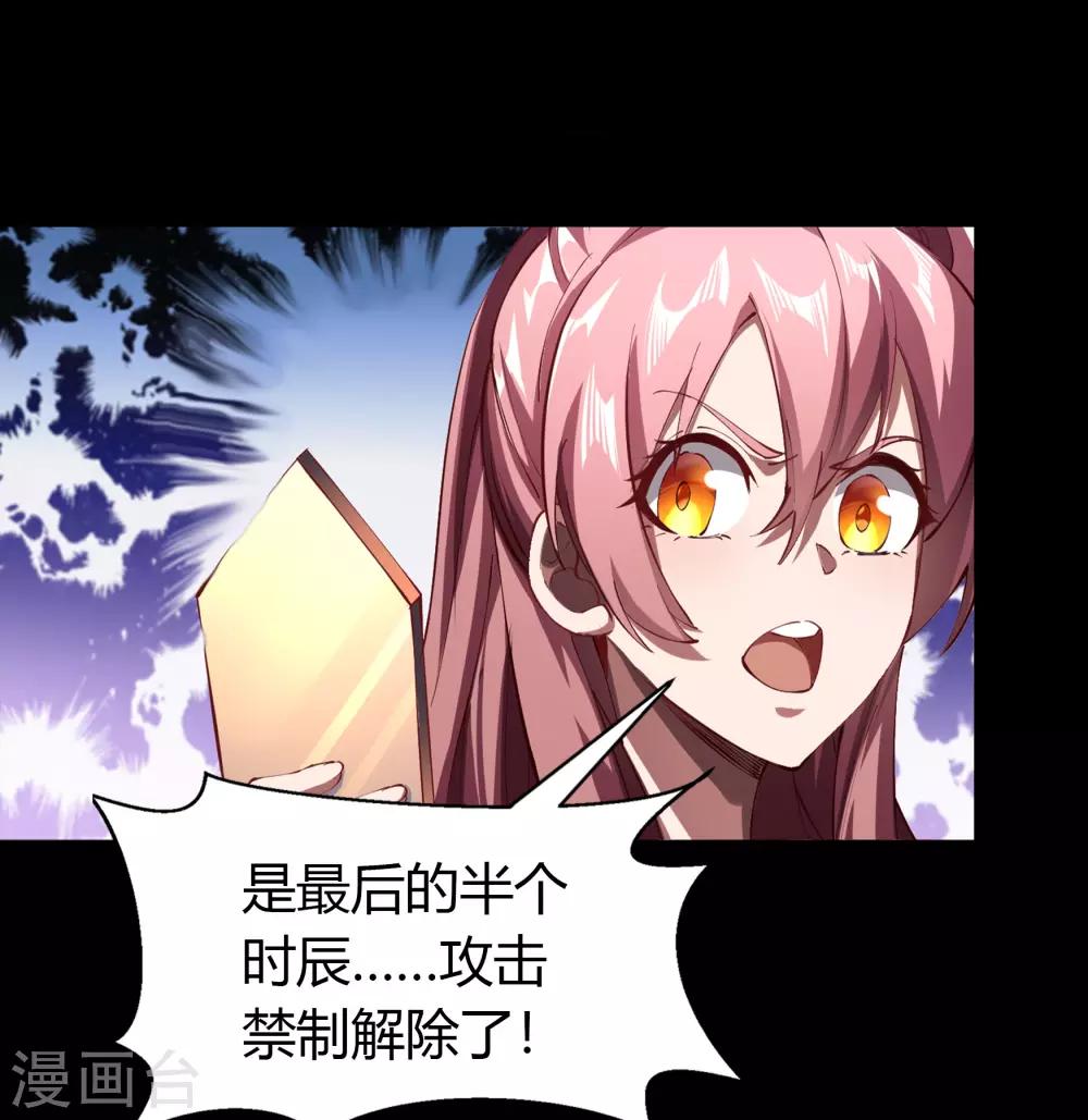 第43话 规则解除30