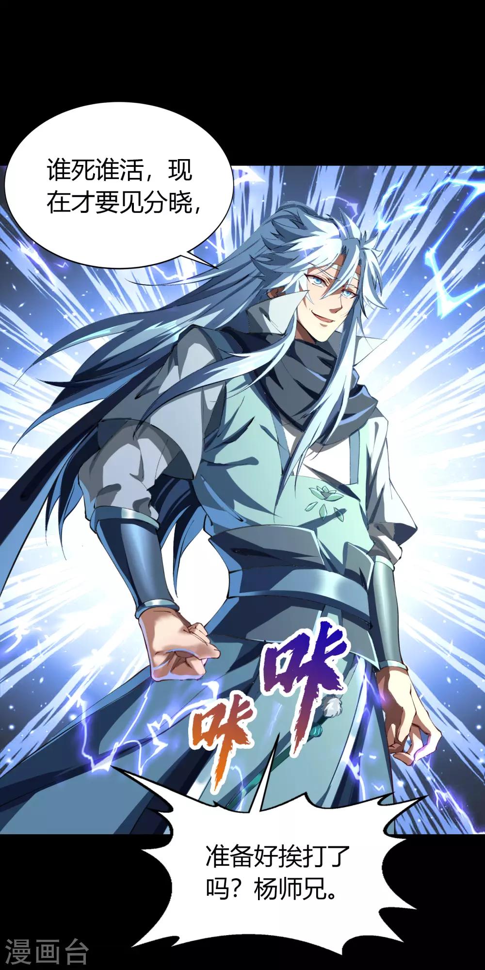 第43话 规则解除34