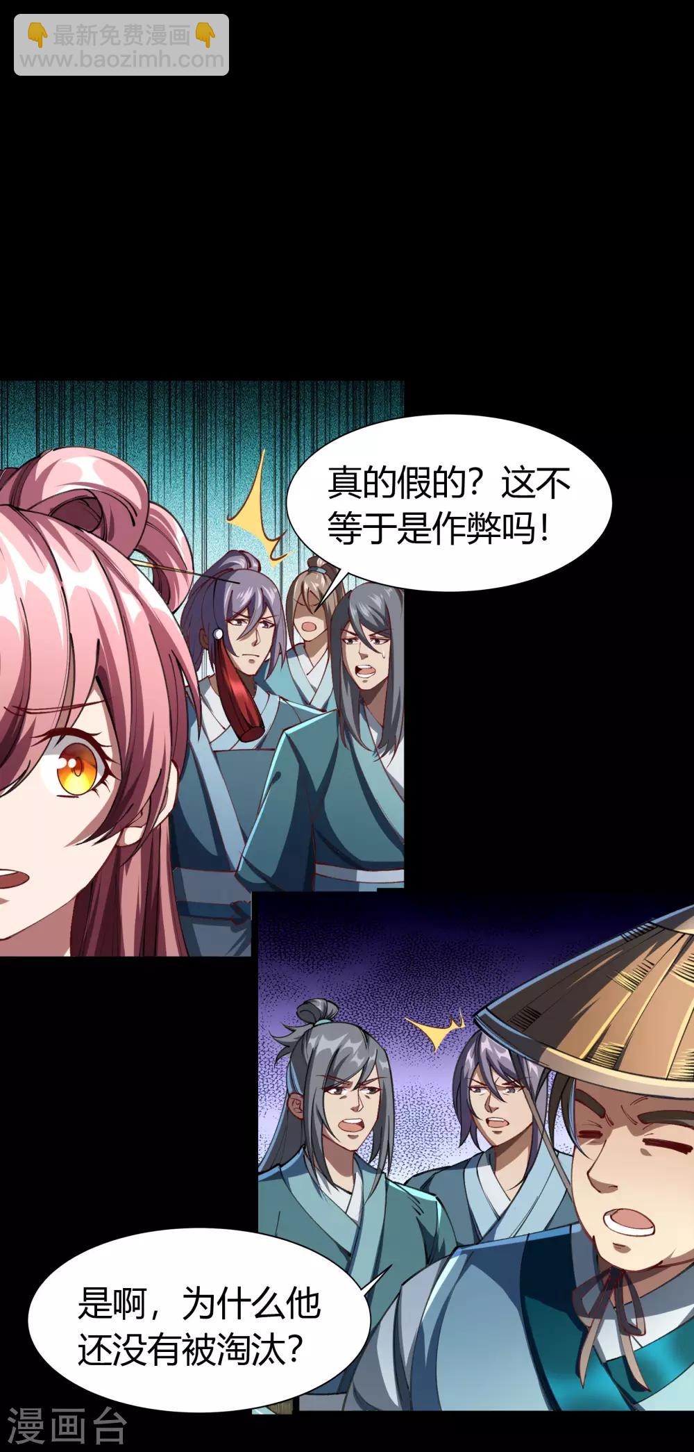 第43话 规则解除4