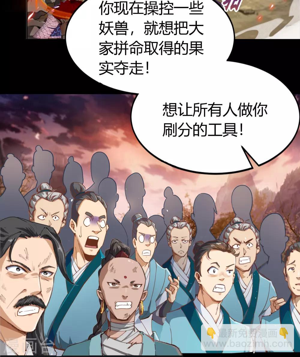 第43话 规则解除7
