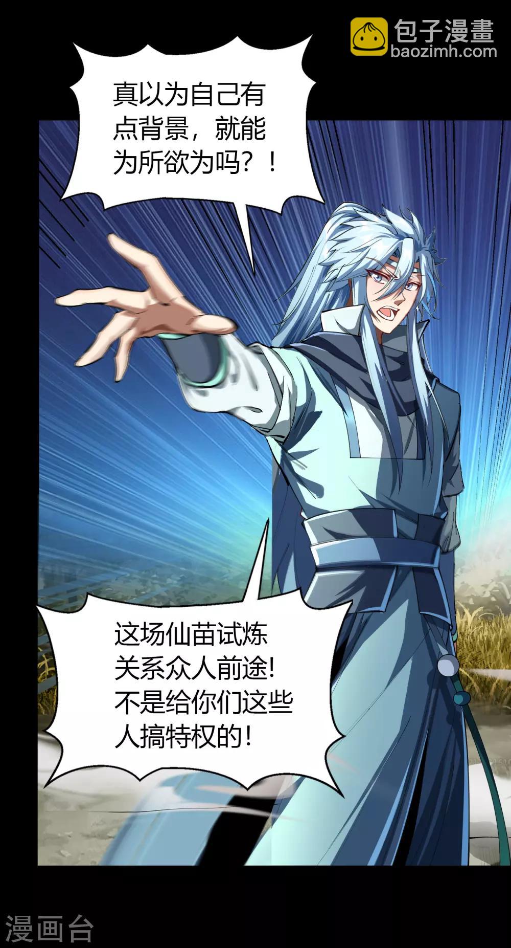 第43话 规则解除8
