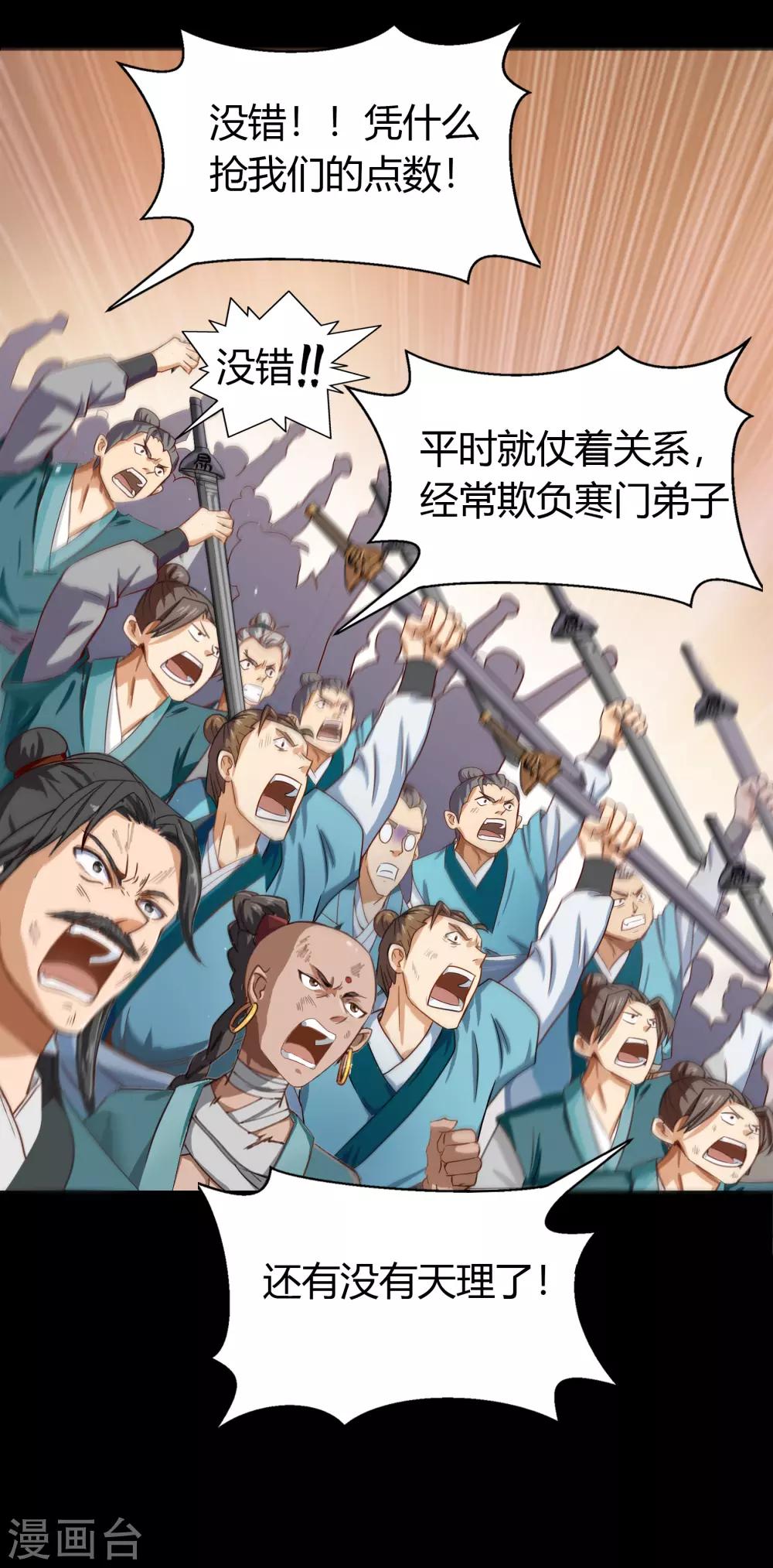 第43话 规则解除9