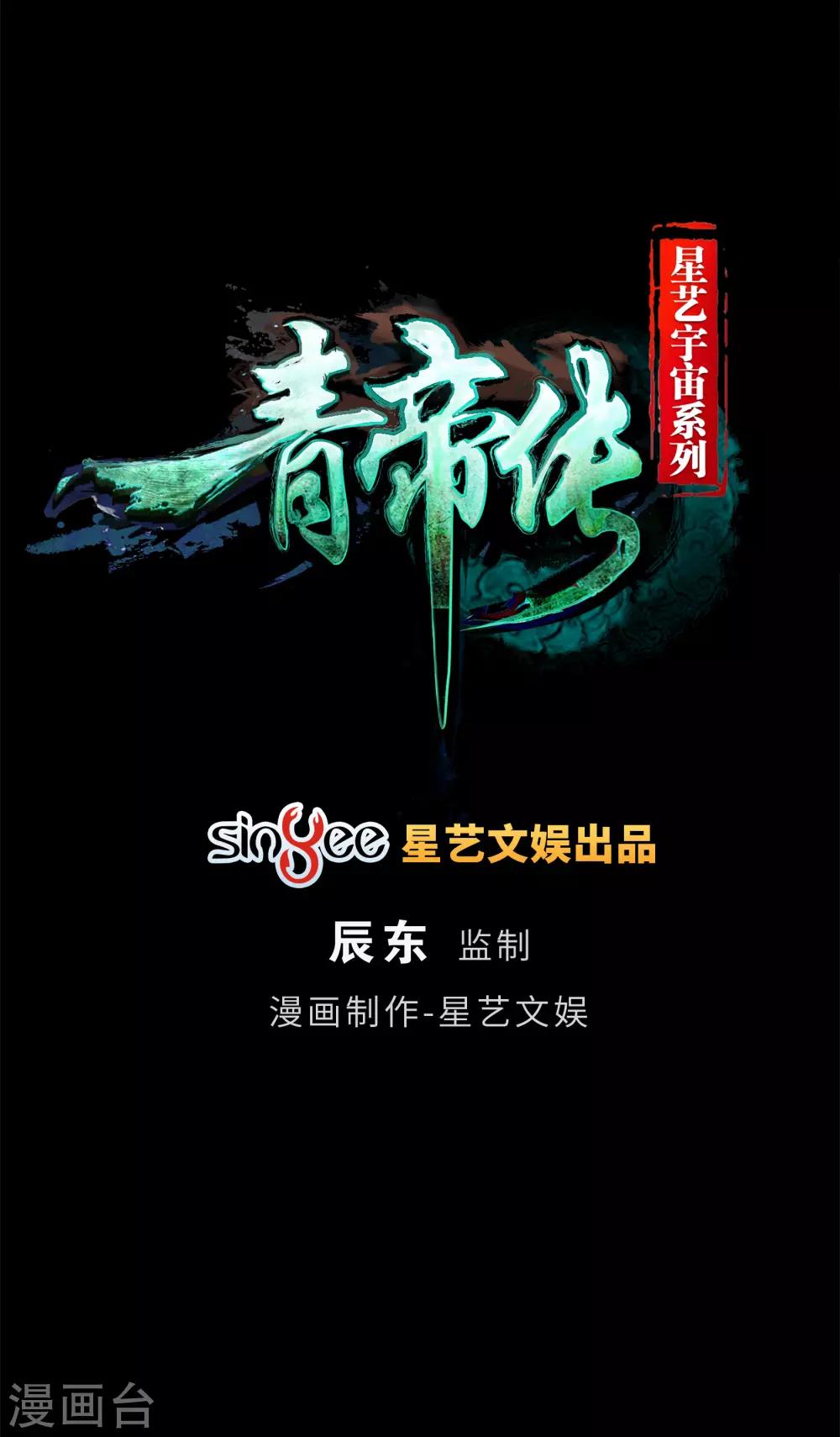 第44话 摧枯拉朽0