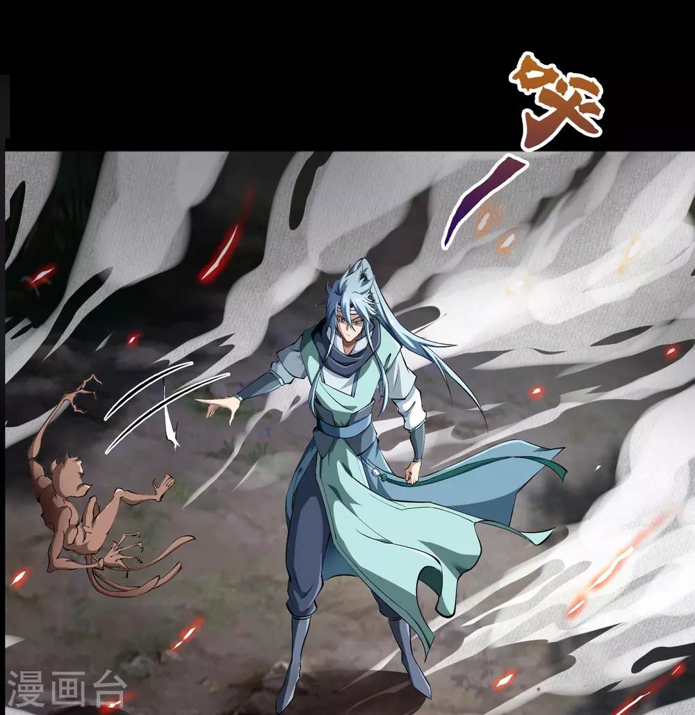 第44话 摧枯拉朽1