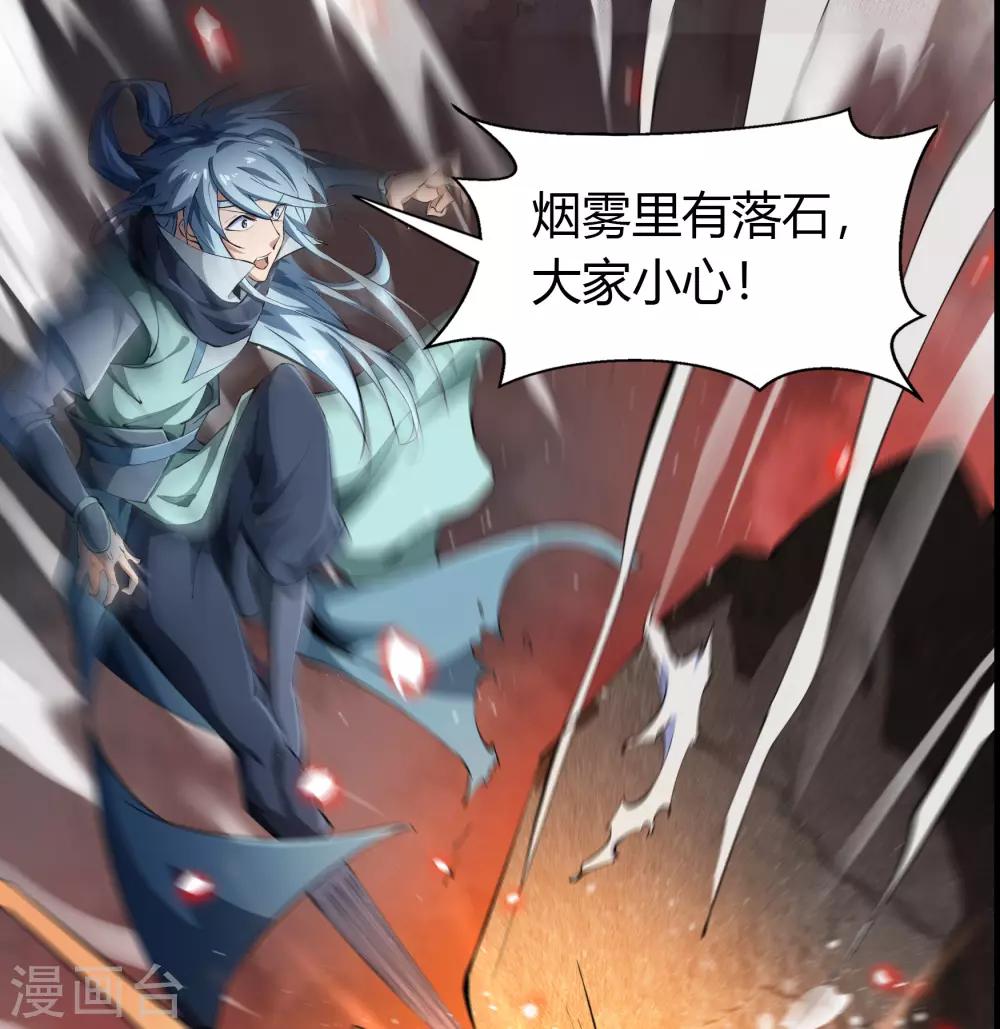 第44话 摧枯拉朽10