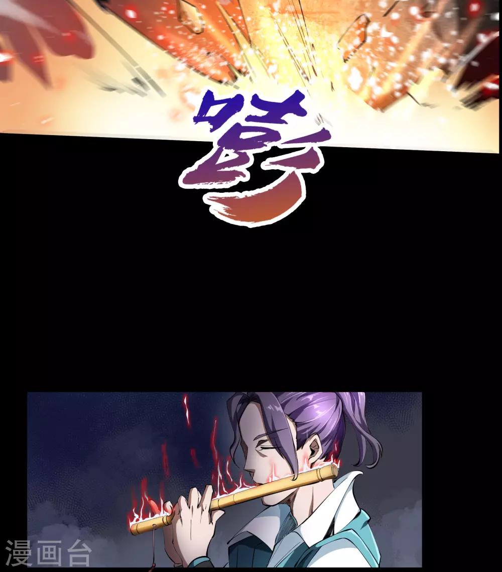 第44话 摧枯拉朽11