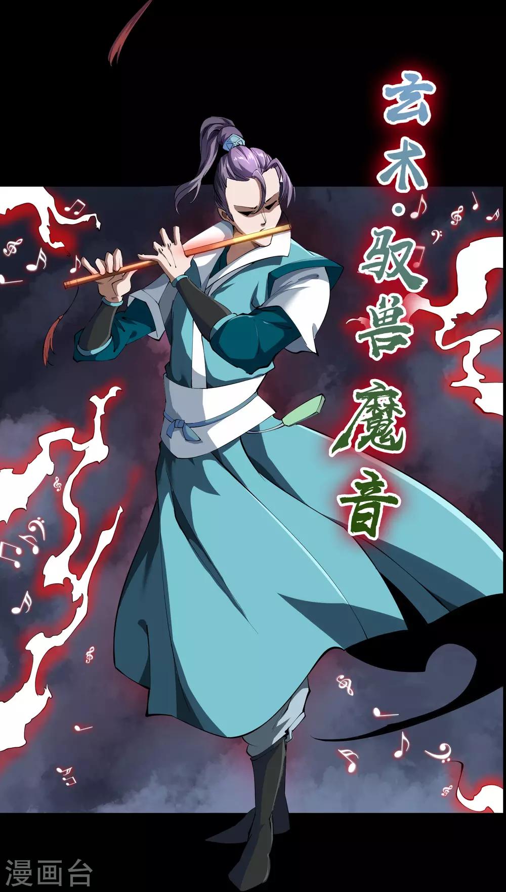 第44话 摧枯拉朽12
