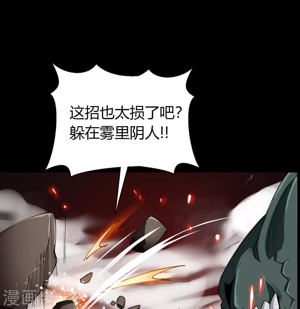 第44话 摧枯拉朽14