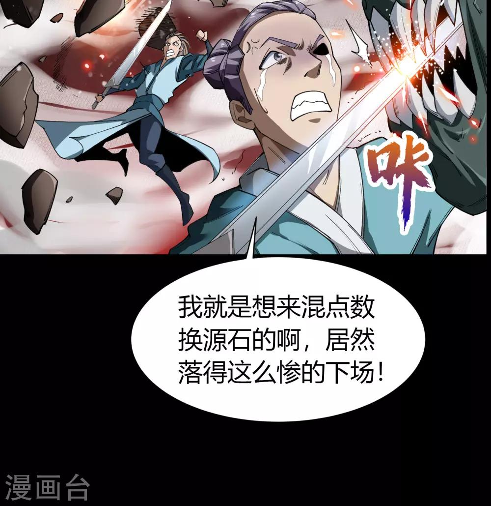 第44话 摧枯拉朽16