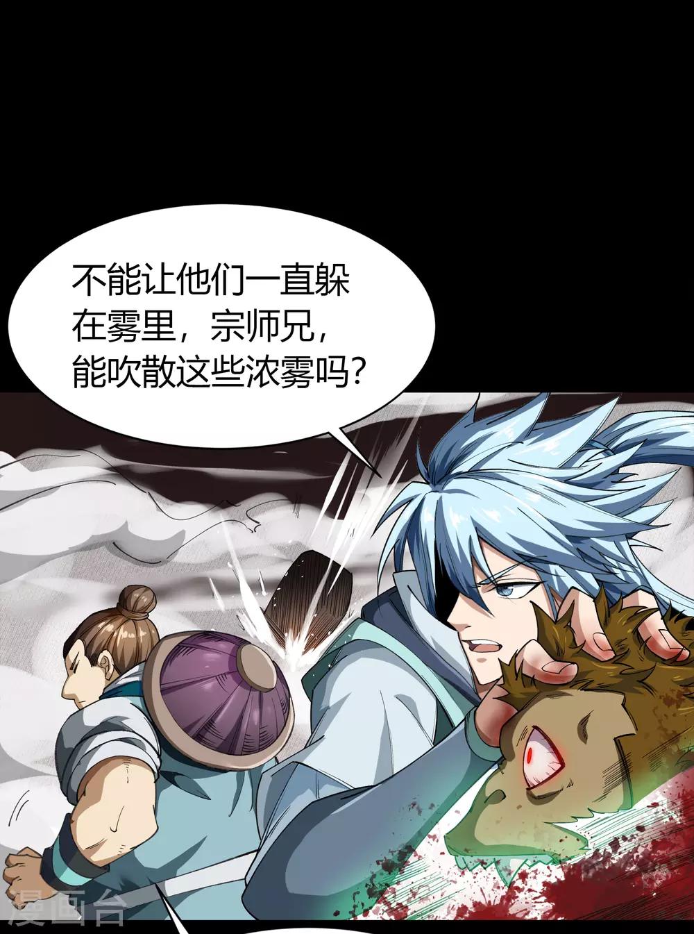 第44话 摧枯拉朽17