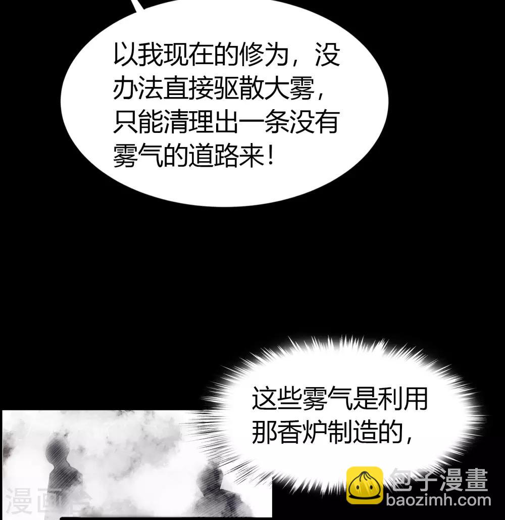 第44话 摧枯拉朽18