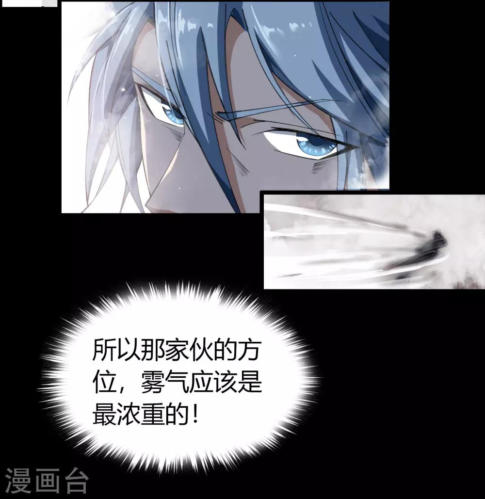 第44话 摧枯拉朽19
