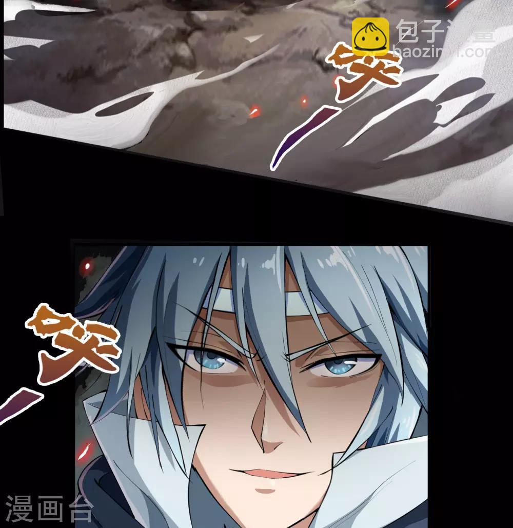 第44话 摧枯拉朽2