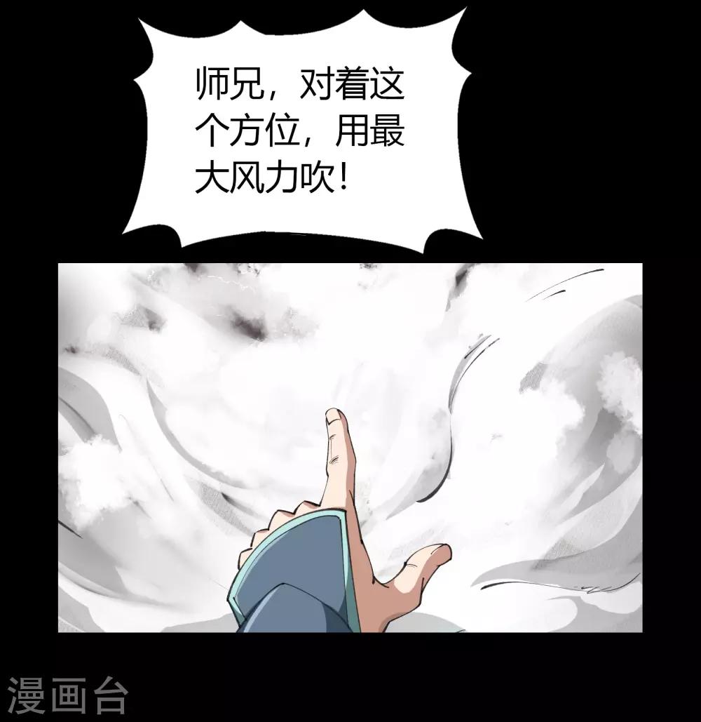第44话 摧枯拉朽20