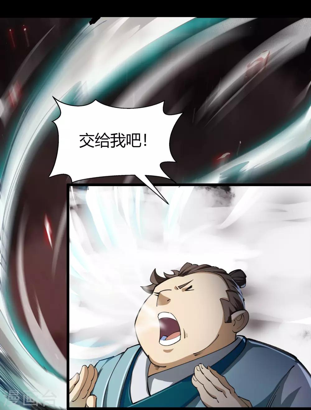 第44话 摧枯拉朽21