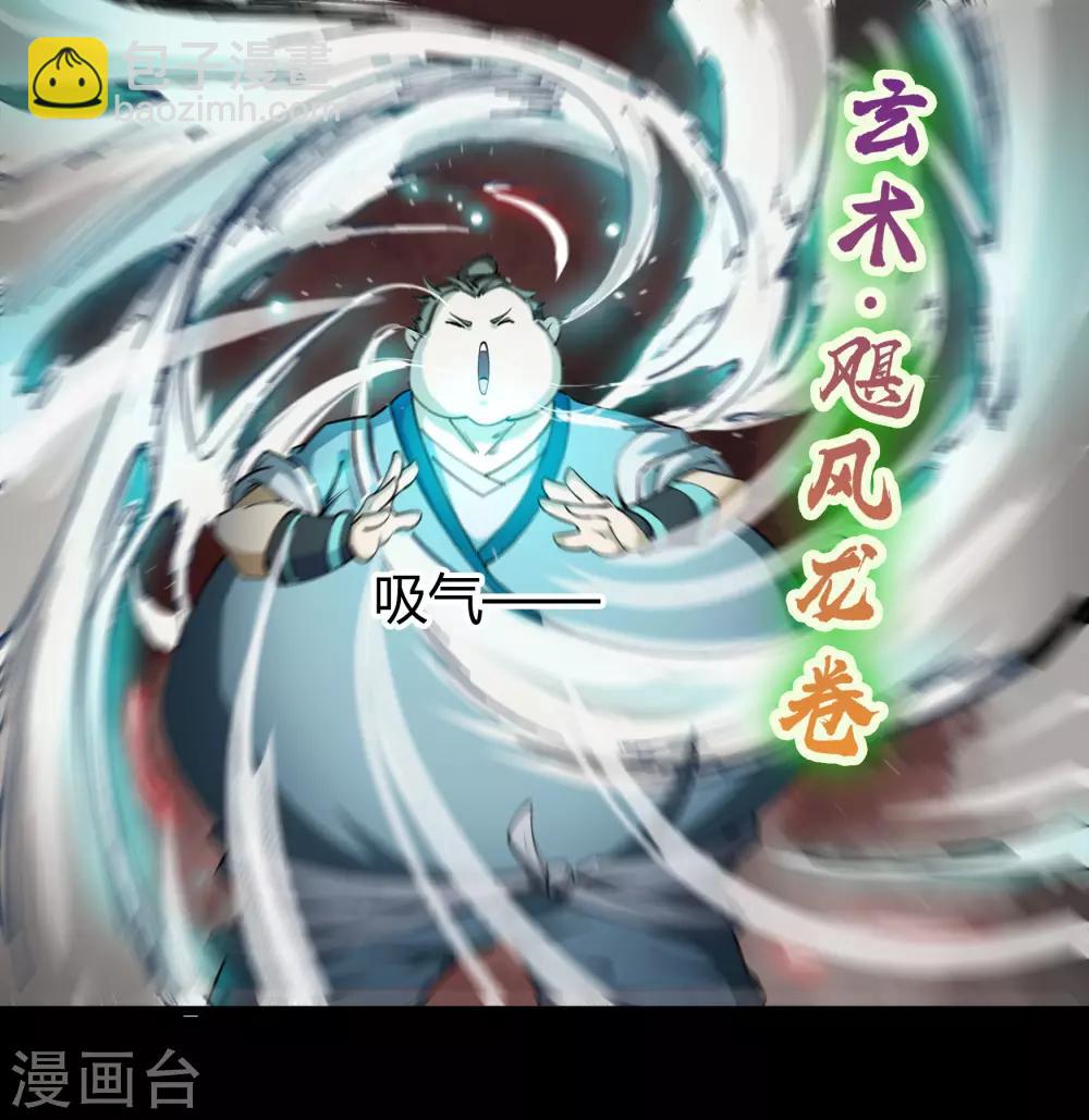 第44话 摧枯拉朽22