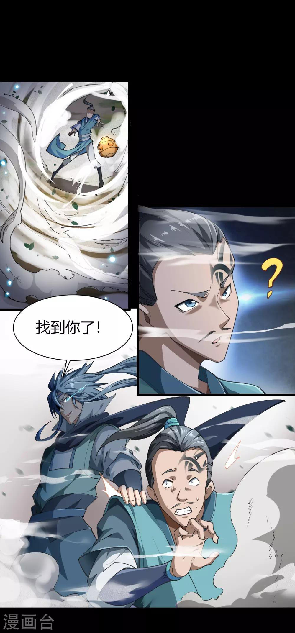 第44话 摧枯拉朽24