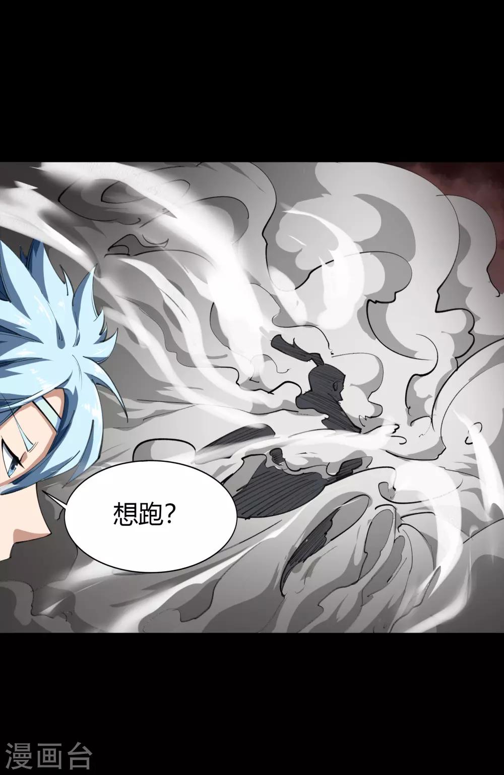 第44话 摧枯拉朽25