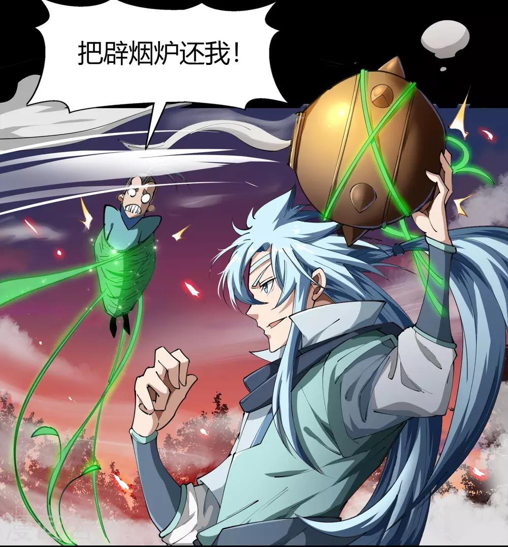 第44话 摧枯拉朽28