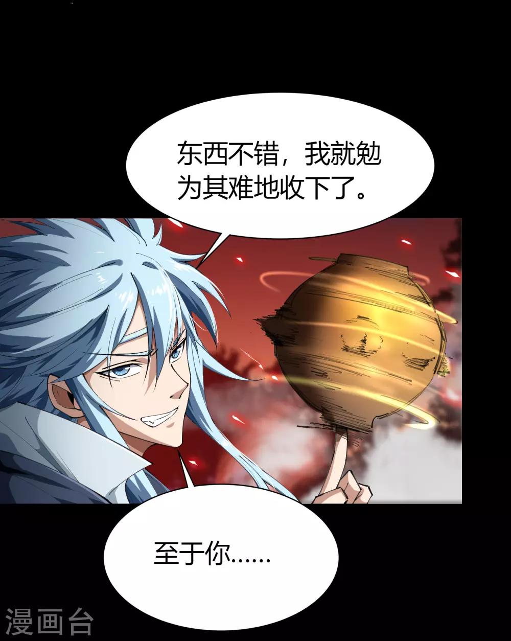 第44话 摧枯拉朽29