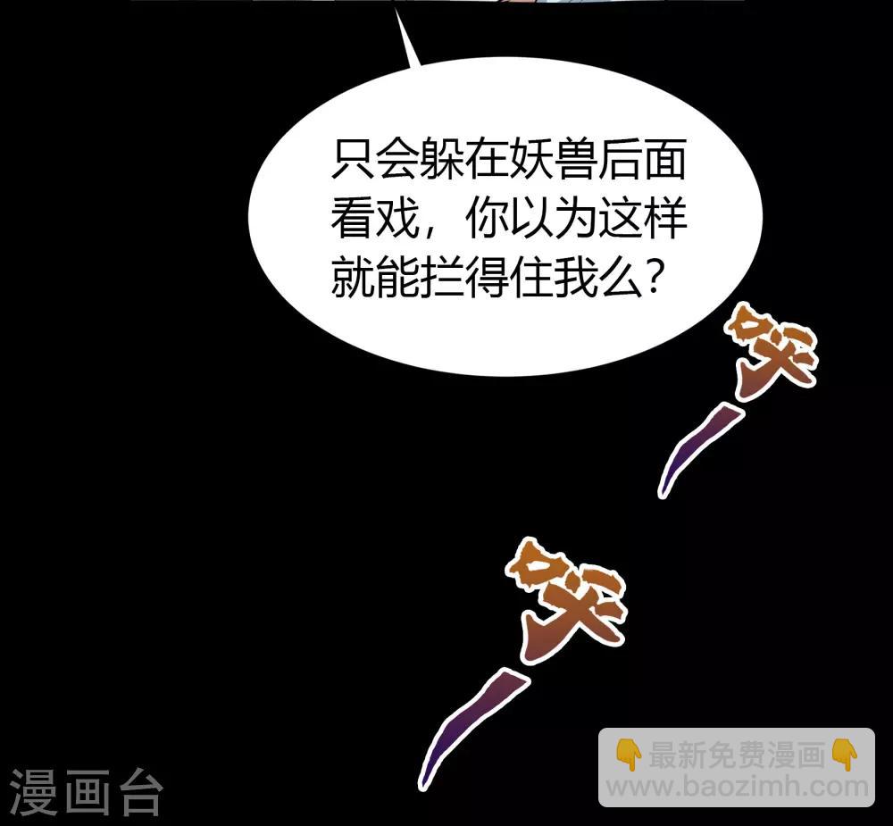 第44话 摧枯拉朽3