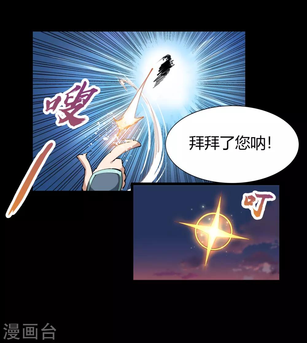 第44话 摧枯拉朽30